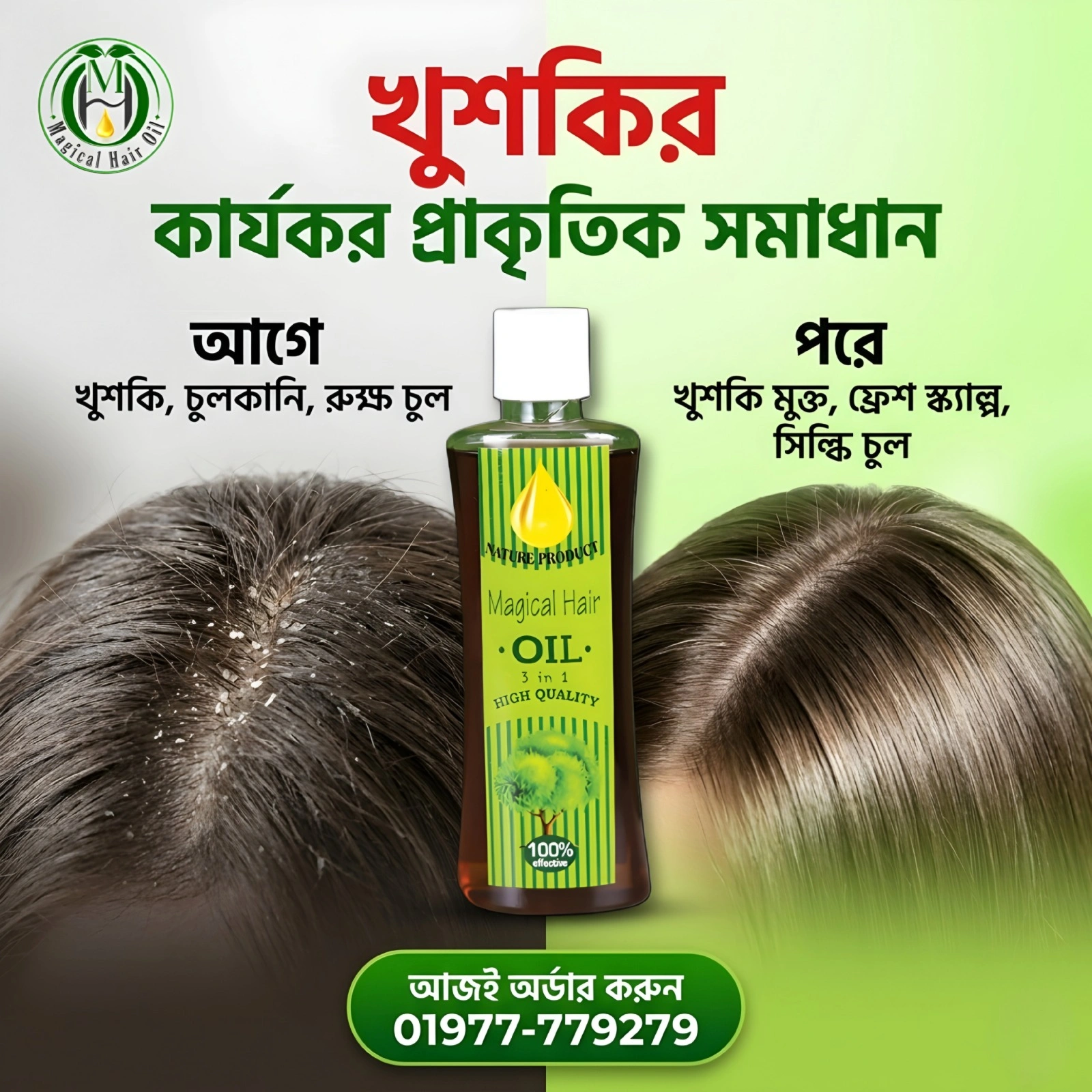 Hair Oil Products (1)