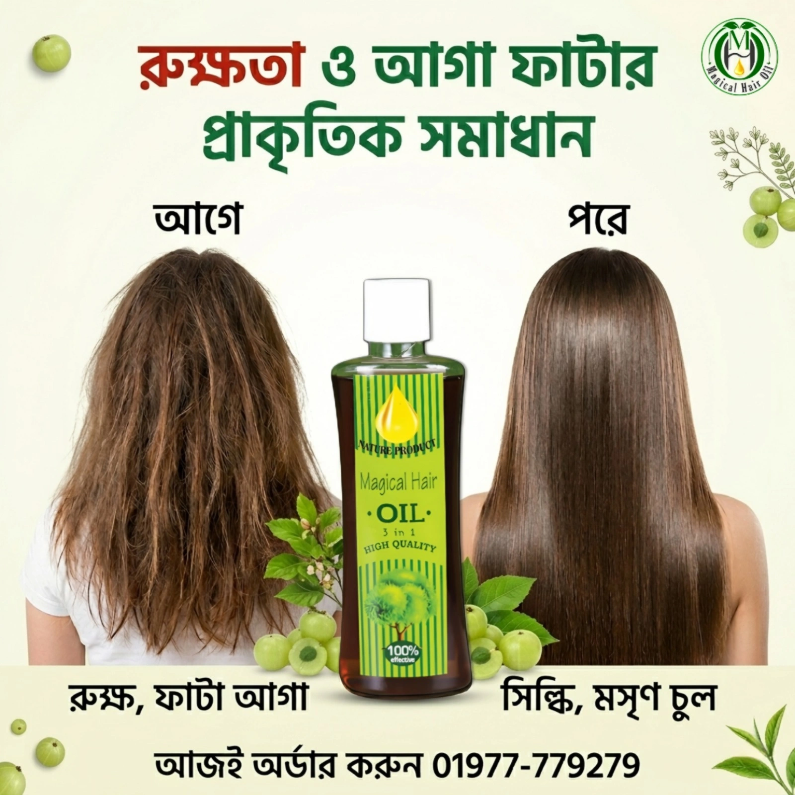 Hair Oil Products (2)