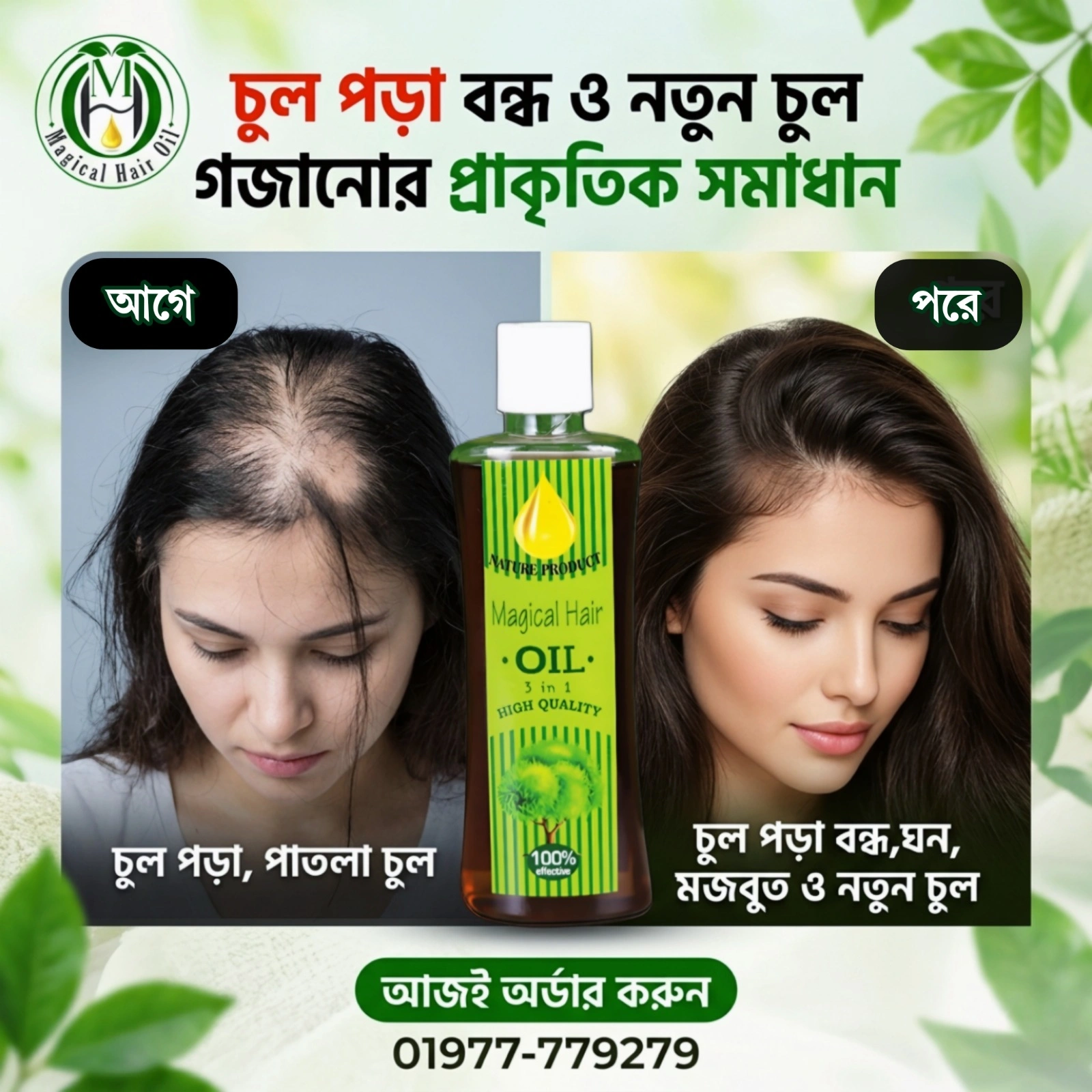 Hair Oil Products (3)