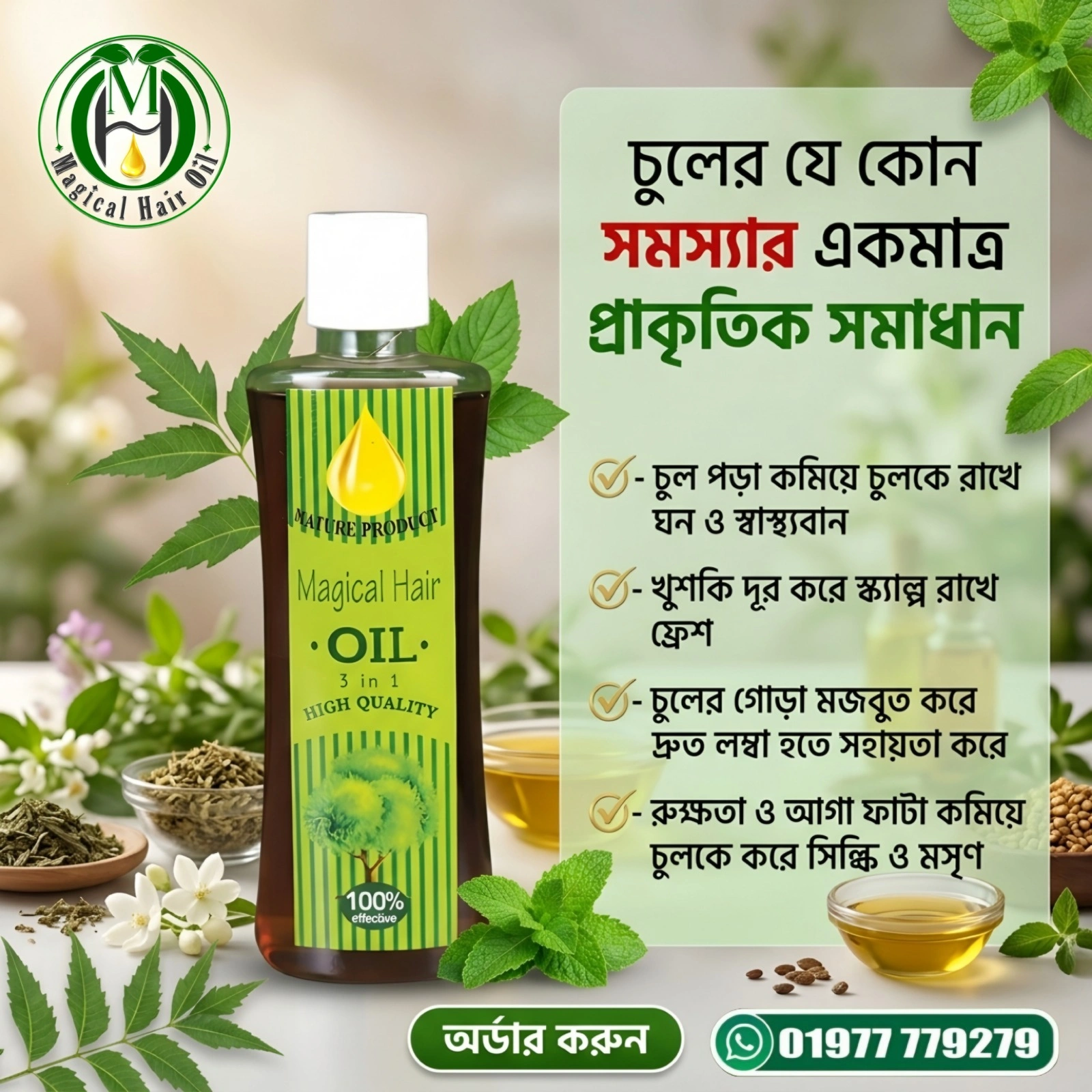 Hair Oil Products (4)